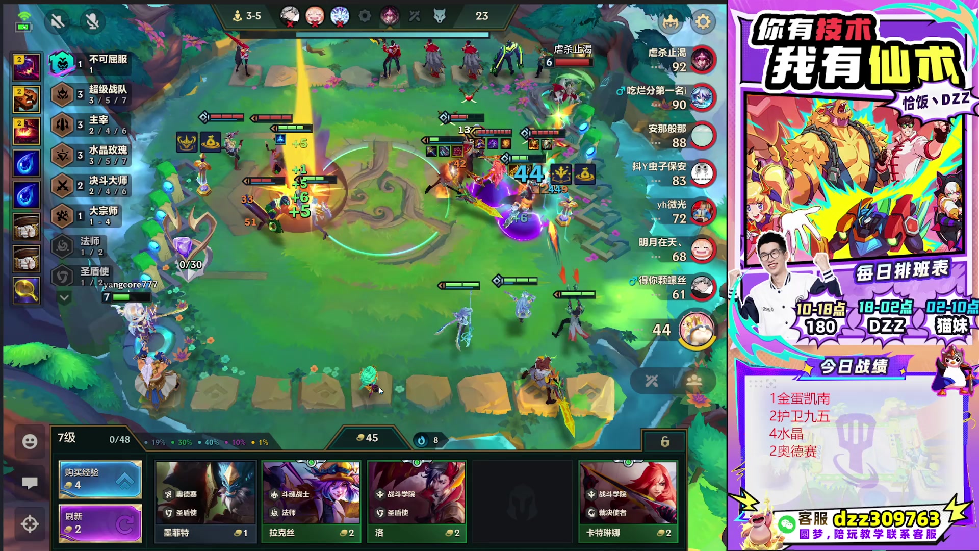 【2025-10-28 12点场】恰饭丶DZZ：赛季末冲个1800分