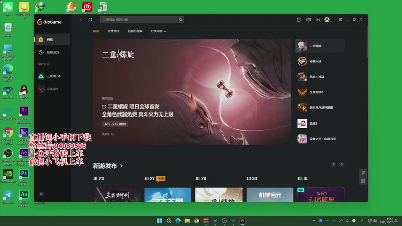 【2025-10-27 15点场】兔紫寒：发财还得看跑刀