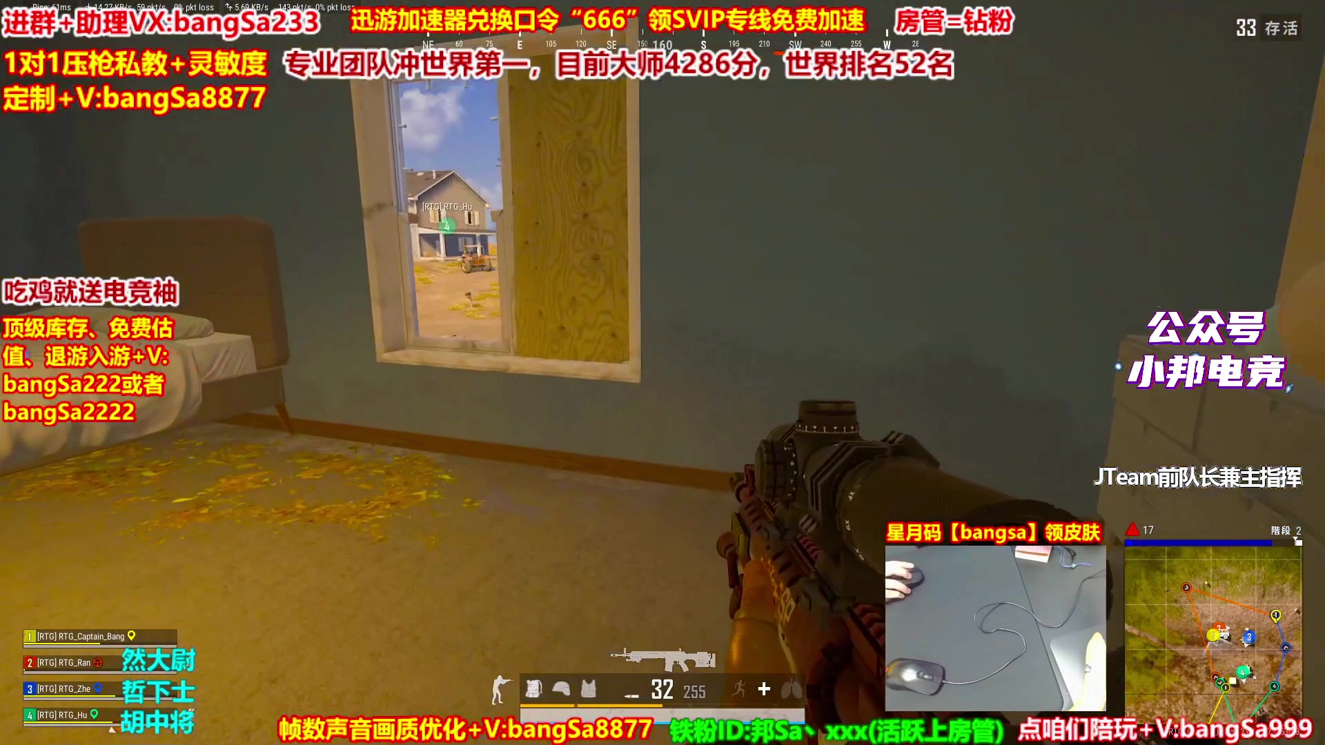 【2025-10-28 15点场】邦Sa：大师局硬核指挥！专业团队冲分教学！