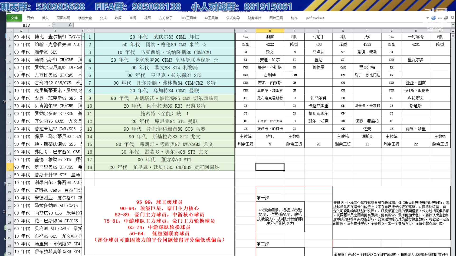 【2025-10-28 17点场】高老师爱足球：FC26征召选人,尤文图斯教练下课！