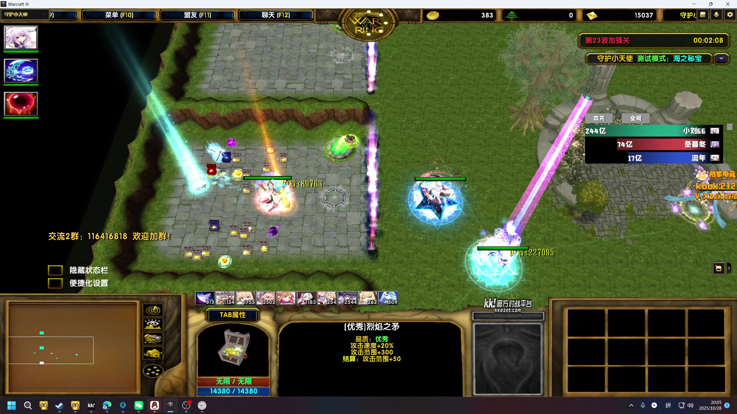 【2025-10-28 19点场】小刘_qq：小刘的快乐直播间，