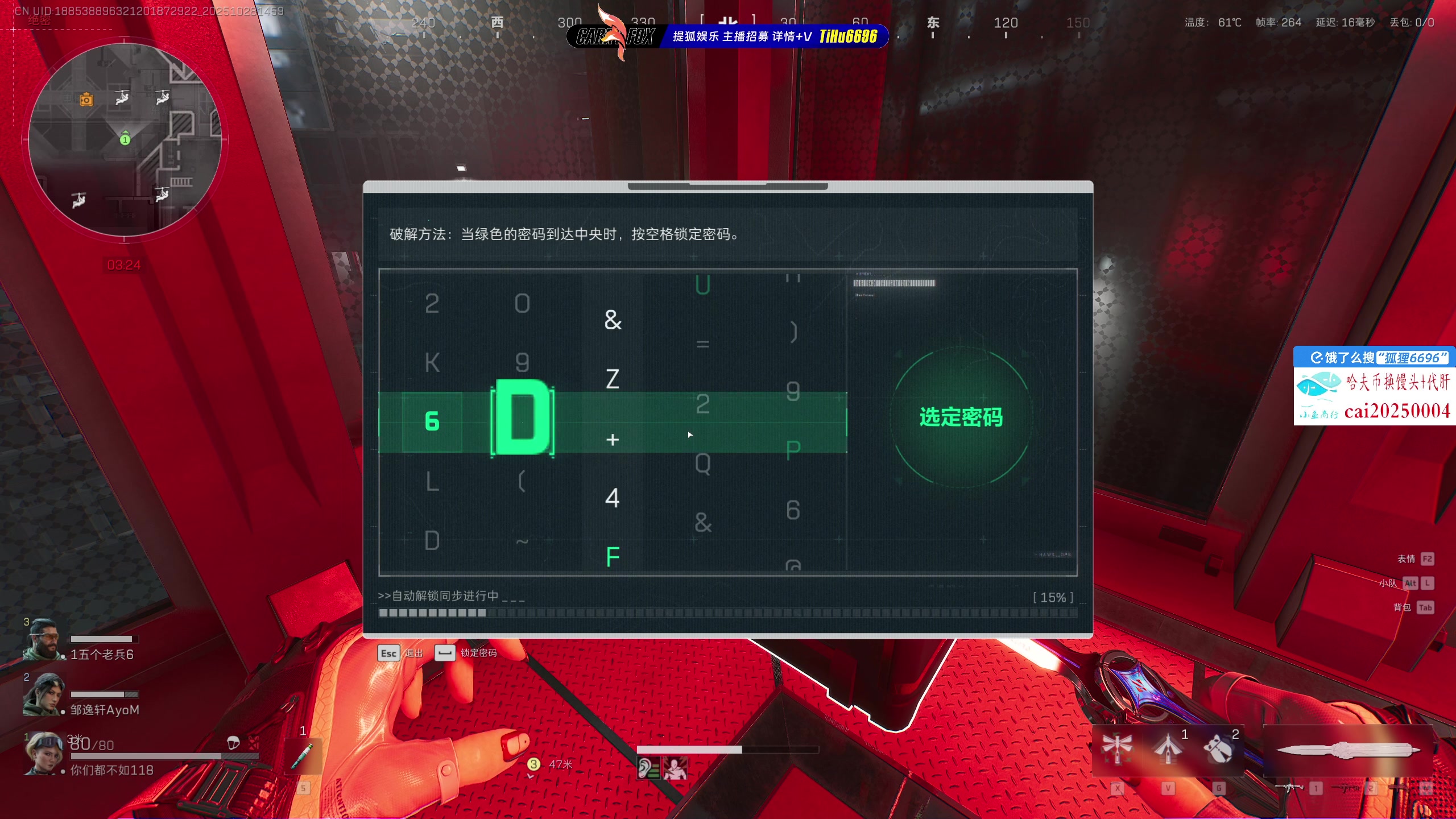 【2025-10-28 14点场】狐狸不太Sao：摇到谁，宠幸谁！6696