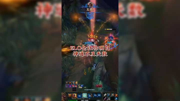 ELO会让你明白神通不及天数