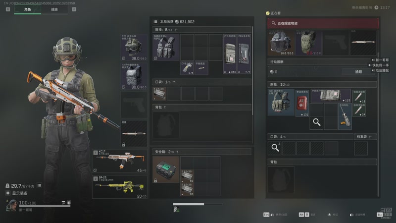 【2025-10-26 23点场】新一哥哥668：打完了才看弹幕。