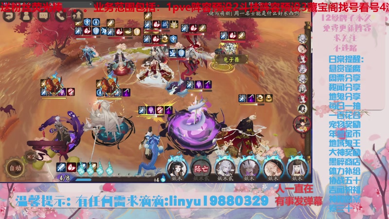 【2025-10-27 22点场】微光你的笑如海市蜃楼:80w勾玉鼠啥都会，不懂你就问