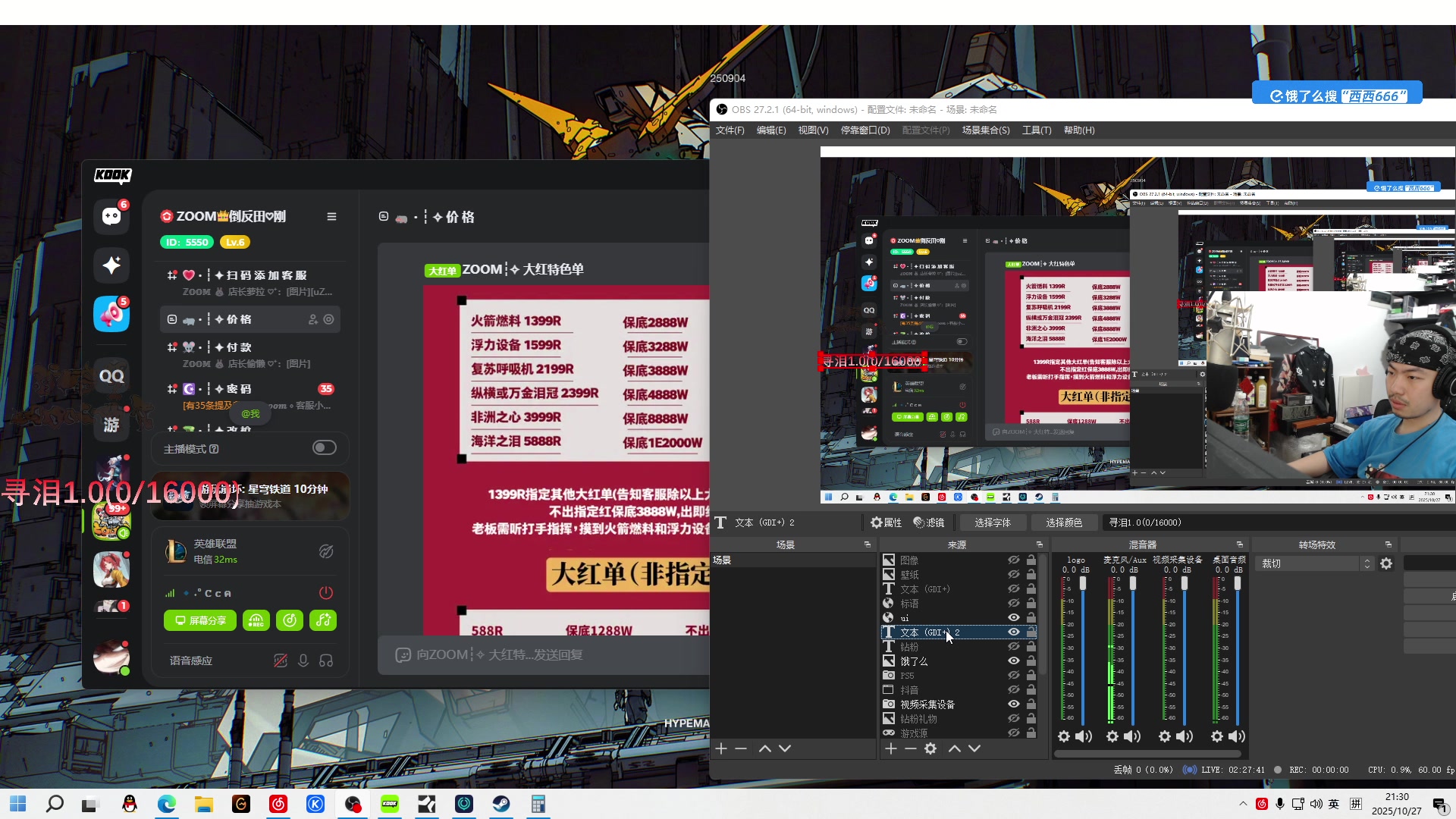【2025-10-27 20点场】金甲EzNpc：【ZooM电竞】双倍！真男人无所畏惧