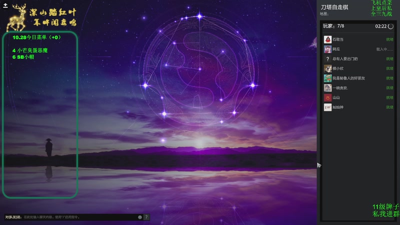 【2025-10-28 13点场】深山老湿爱上林正英：家里停电了晚点来！