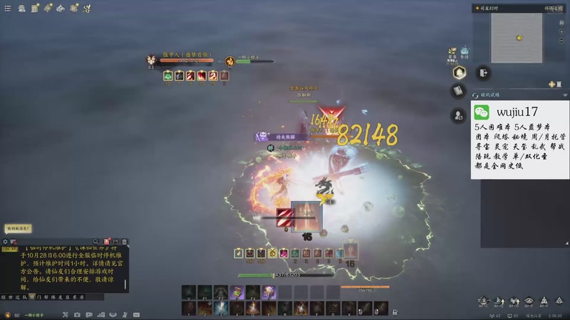 【2025-10-28 02点场】MU丶伍玖：【焚香，不只是焚香】团本，秘境，周托都有