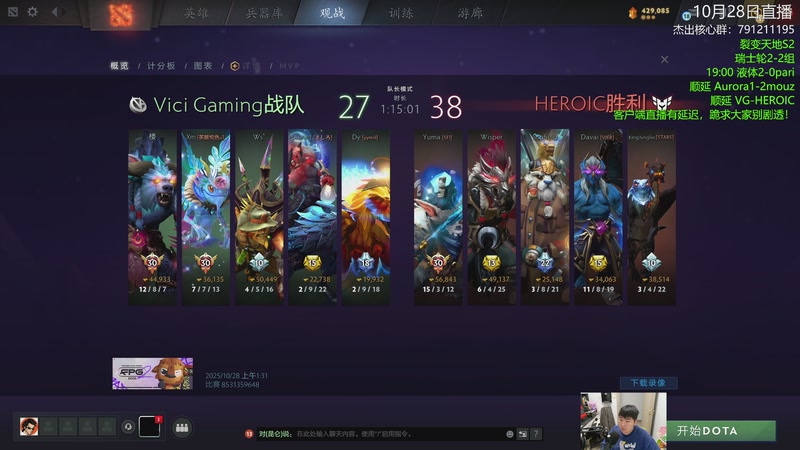 【2025-10-28 03点场】杰出哥：裂变天地S2 VG大战HC 生死战！