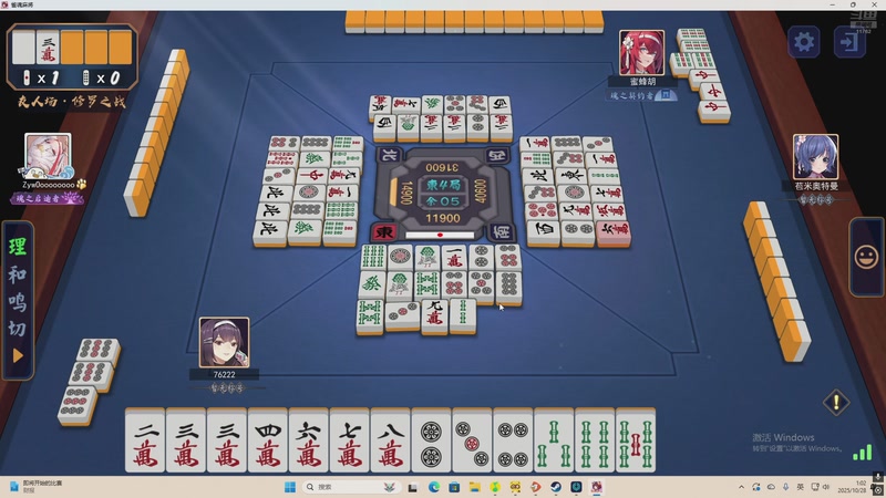 【2025-10-28 01点场】VG丶762：新赛季双服已神2！！新年快乐