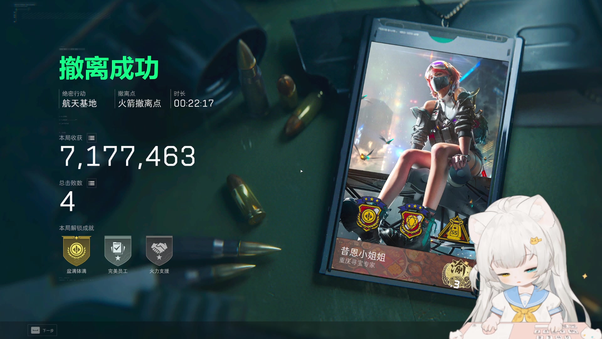 【2025-10-28 19点场】昔恩小姐姐：【小奶团】一个月7颗心