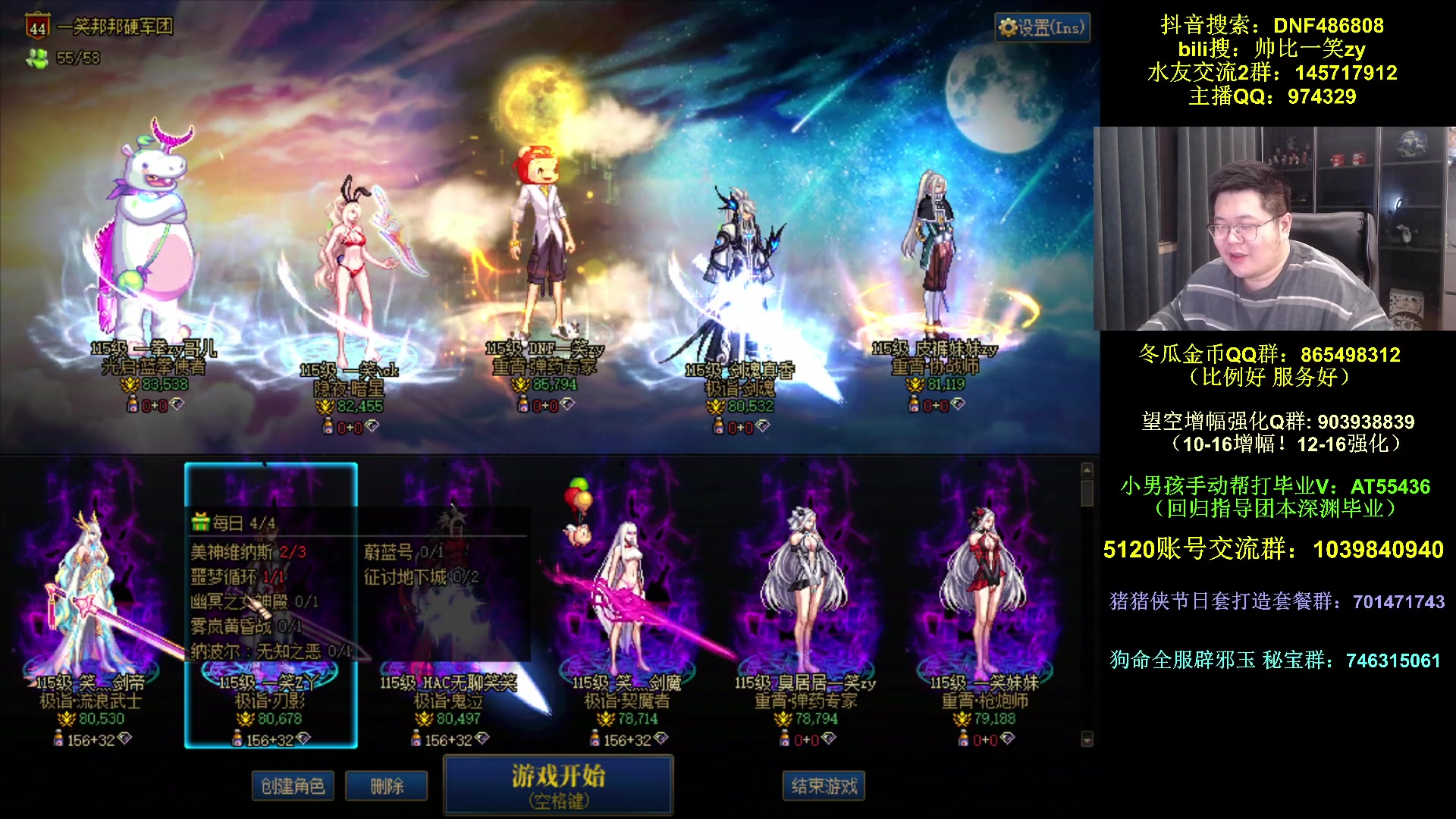 【2025-10-28 18点场】一笑zy：今天0.8K超级剑魂哥