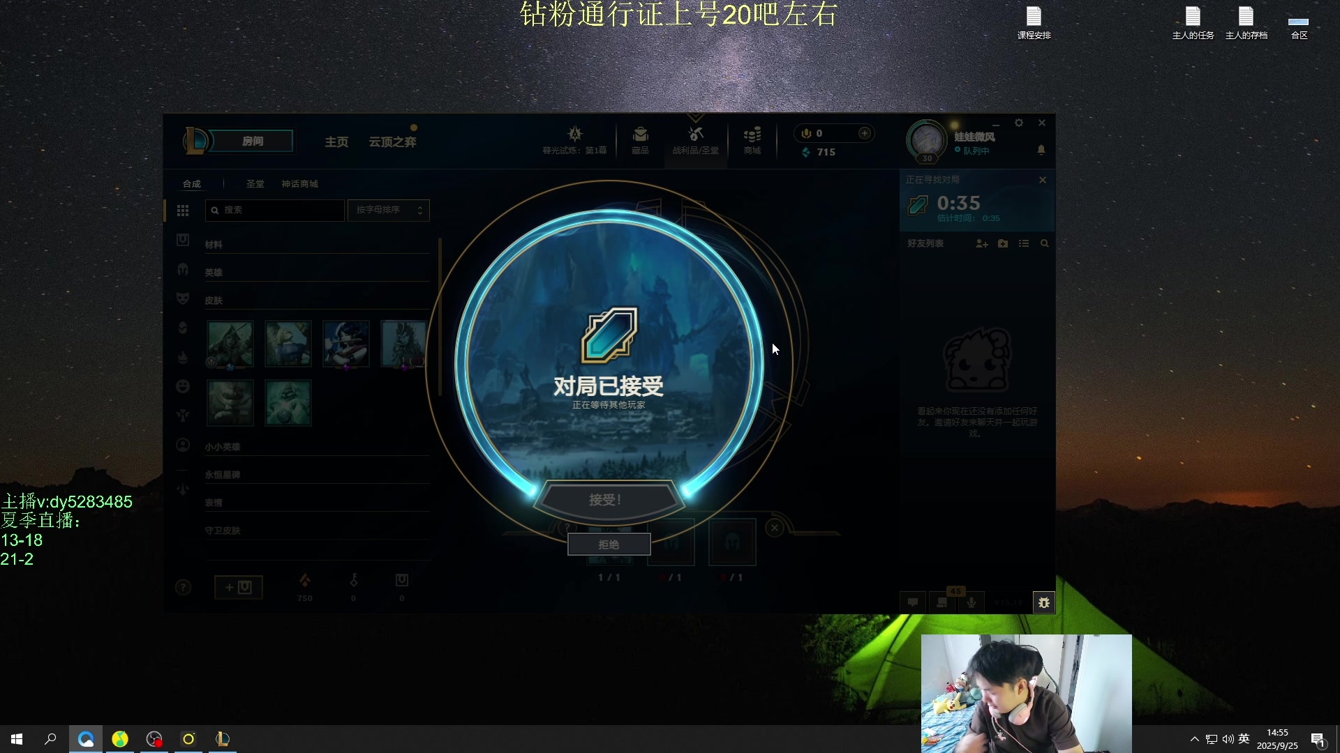 【2025-10-25 11点场】byd小阿超：海克斯乱斗小天才不可能输~全区有车位~