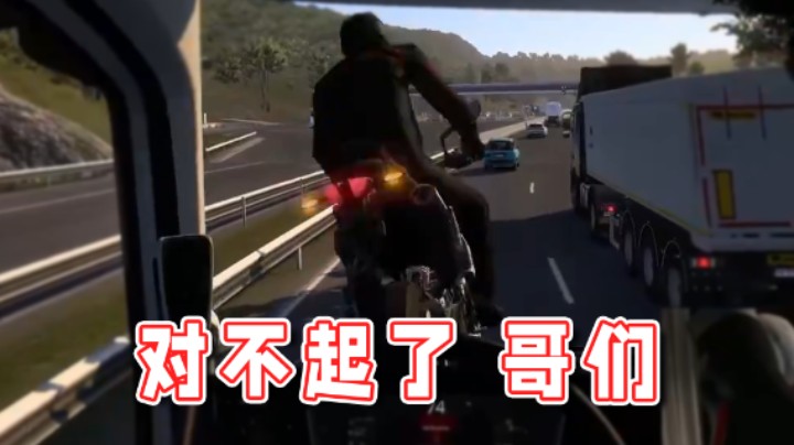 【超级小桀】对不起哥们，我全责！我全责！