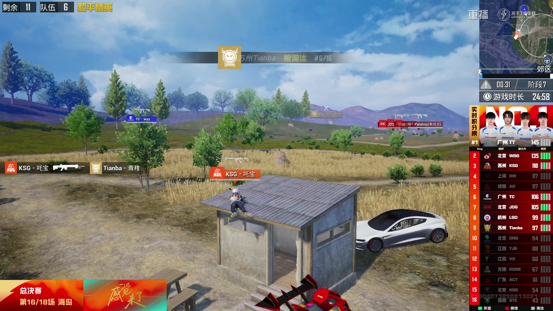 【2025-10-28 12点场】和平精英官方赛事：重播|PEL夏季赛决赛