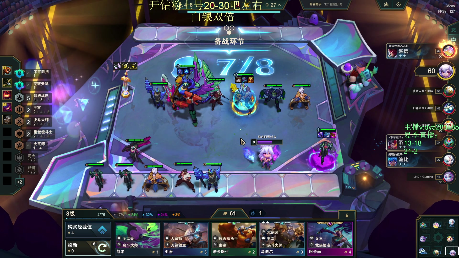 【2025-10-23 20点场】byd小阿超：海克斯乱斗小天才不可能输~全区有车位~