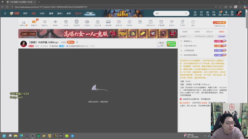 【2025-10-28 18点场】TH000：【直播】19点Bcup木塔哈卡蛇彩~