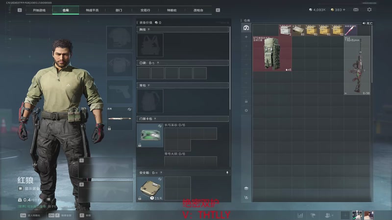 【2025-10-28 完整版】六神弟弟Tht：极致欧美教学