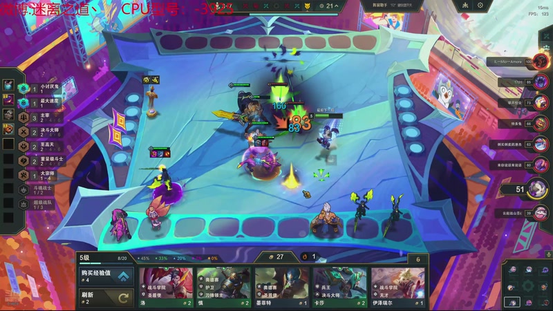 【2025-10-28 21点场】迷离之道丶：迷离劫：云顶小诸葛