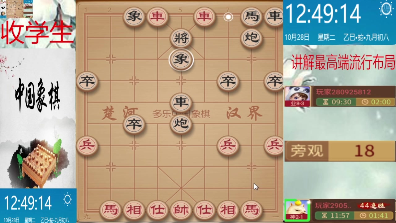 【2025-10-28 12点场】日月轮回888：巅峰布局全能大师