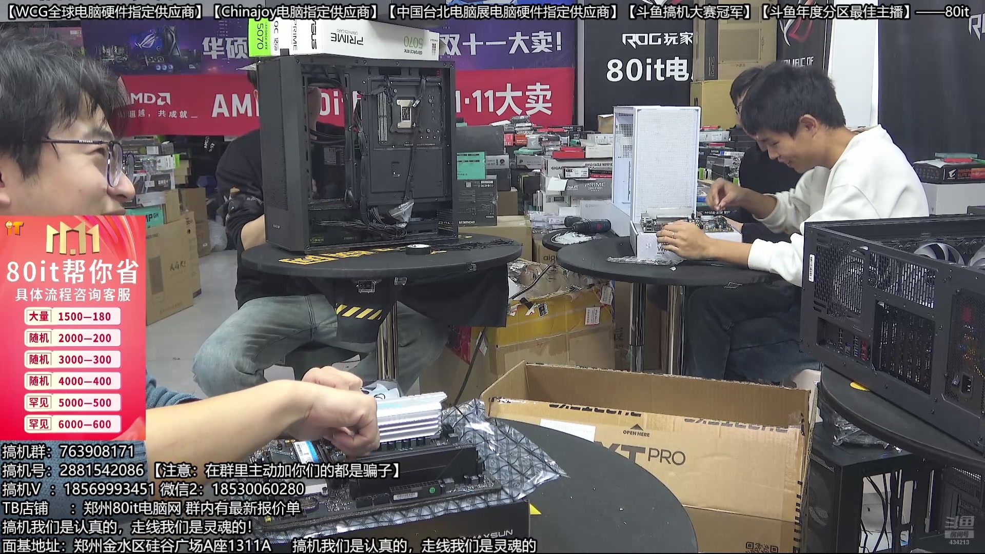 【2025-10-28 15点场】80it电脑网：郑州80it：双11电脑活动开启