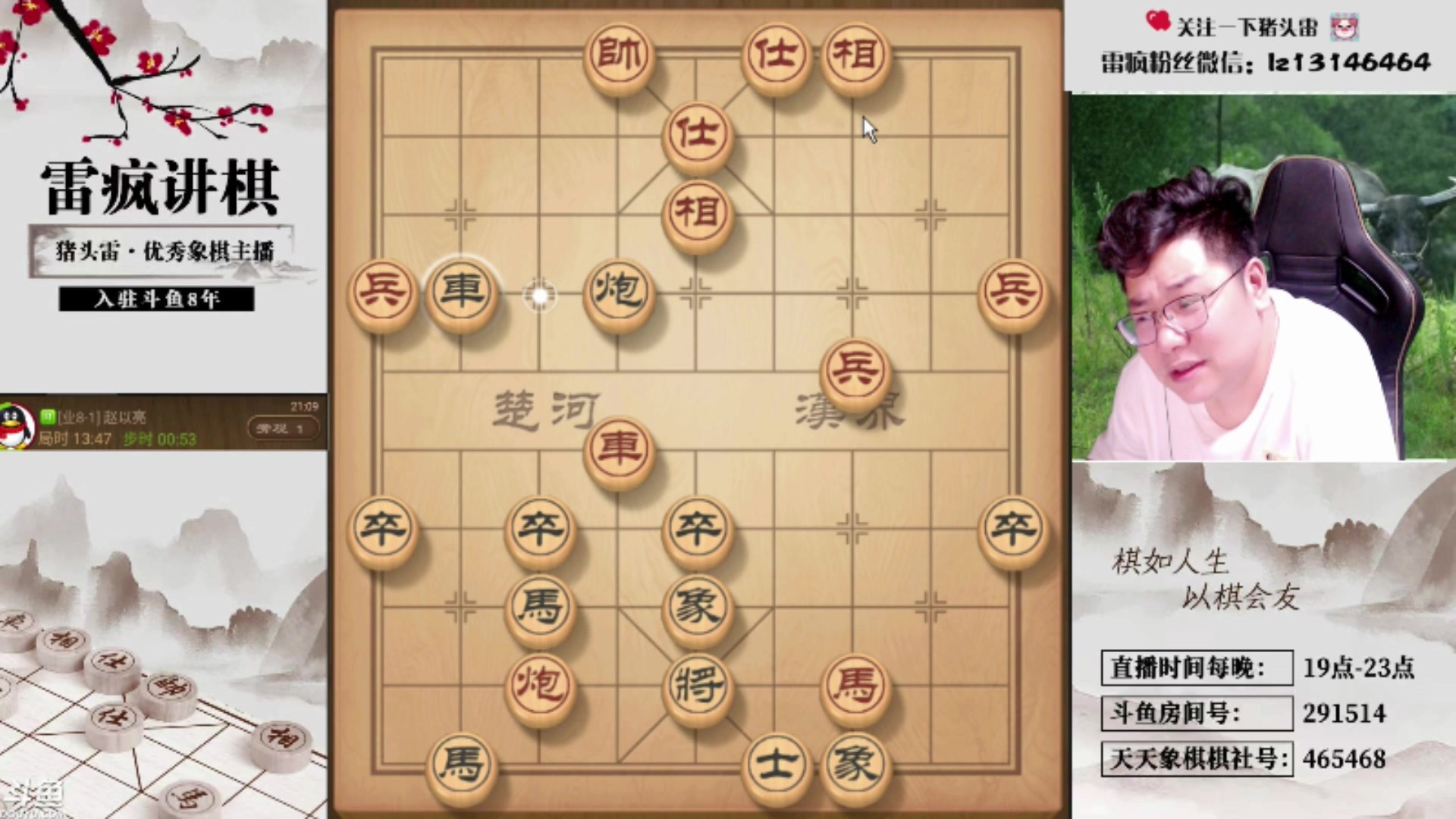 【2025-10-28 03点场】雷疯小叔：雷疯讲棋，威风凛凛，所向披靡，劳资第一