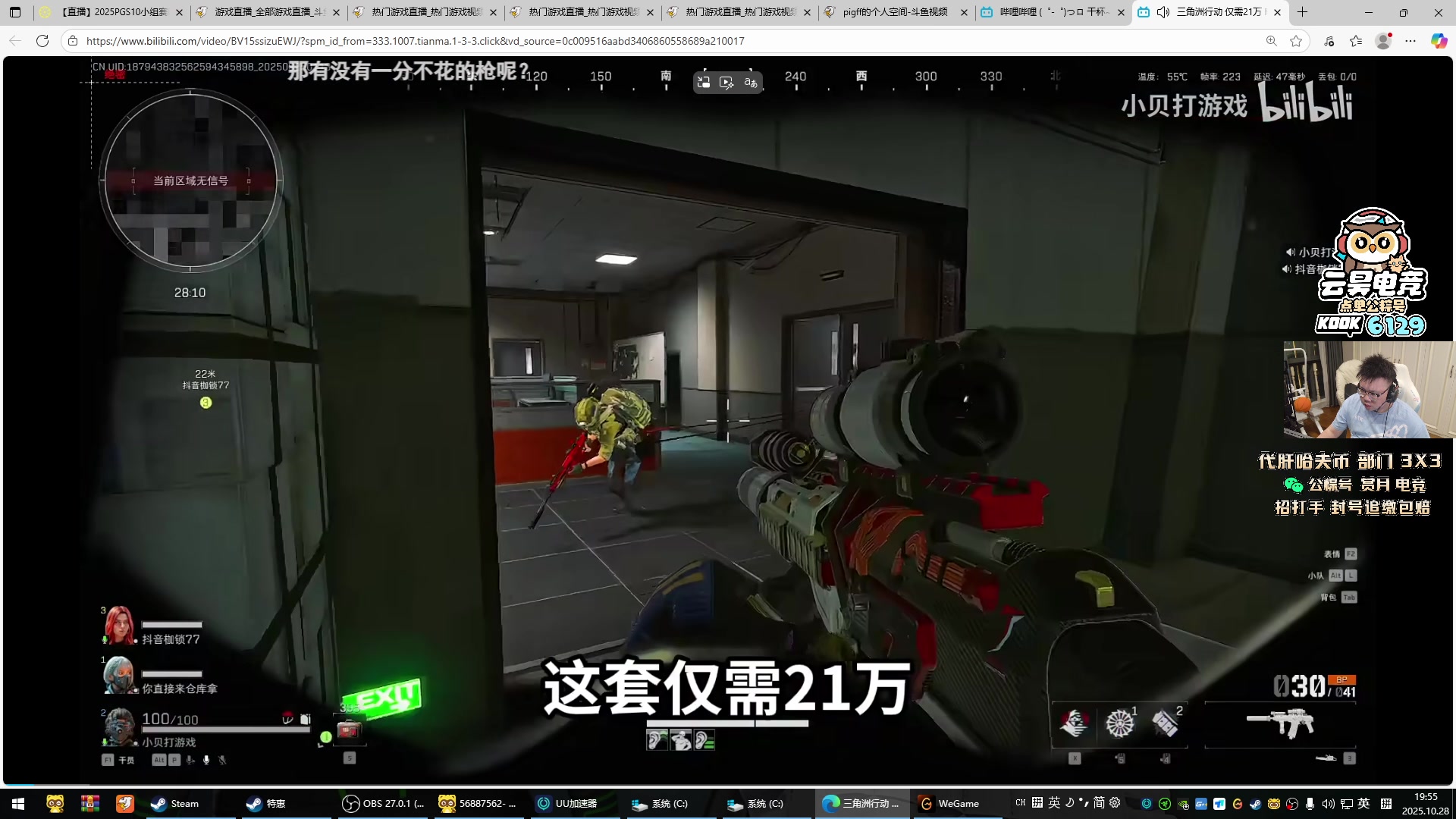 【2025-10-28 19点场】pigff：【PIGFF】2025LPL冠军打野的哥