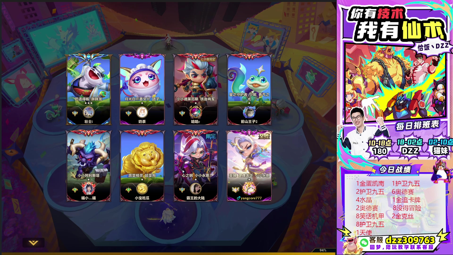 【2025-10-28 16点场】恰饭丶DZZ：赛季末冲个1800分