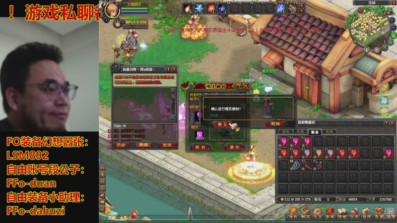 【2025-10-26 23点场】FO幻想嚣张：【QQ幻想，从零开始】十年如一梦