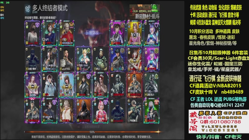 【2025-10-28 19点场】CF老灭：全新活动 飞行棋通行证 全新皮肤！