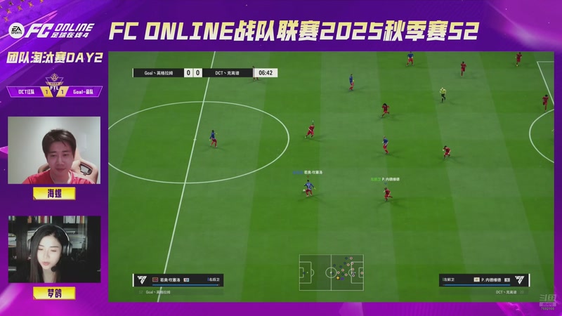 【2025-10-28 20点场】FCONLINE官方直播间：战队联赛2025秋季赛S2团队赛