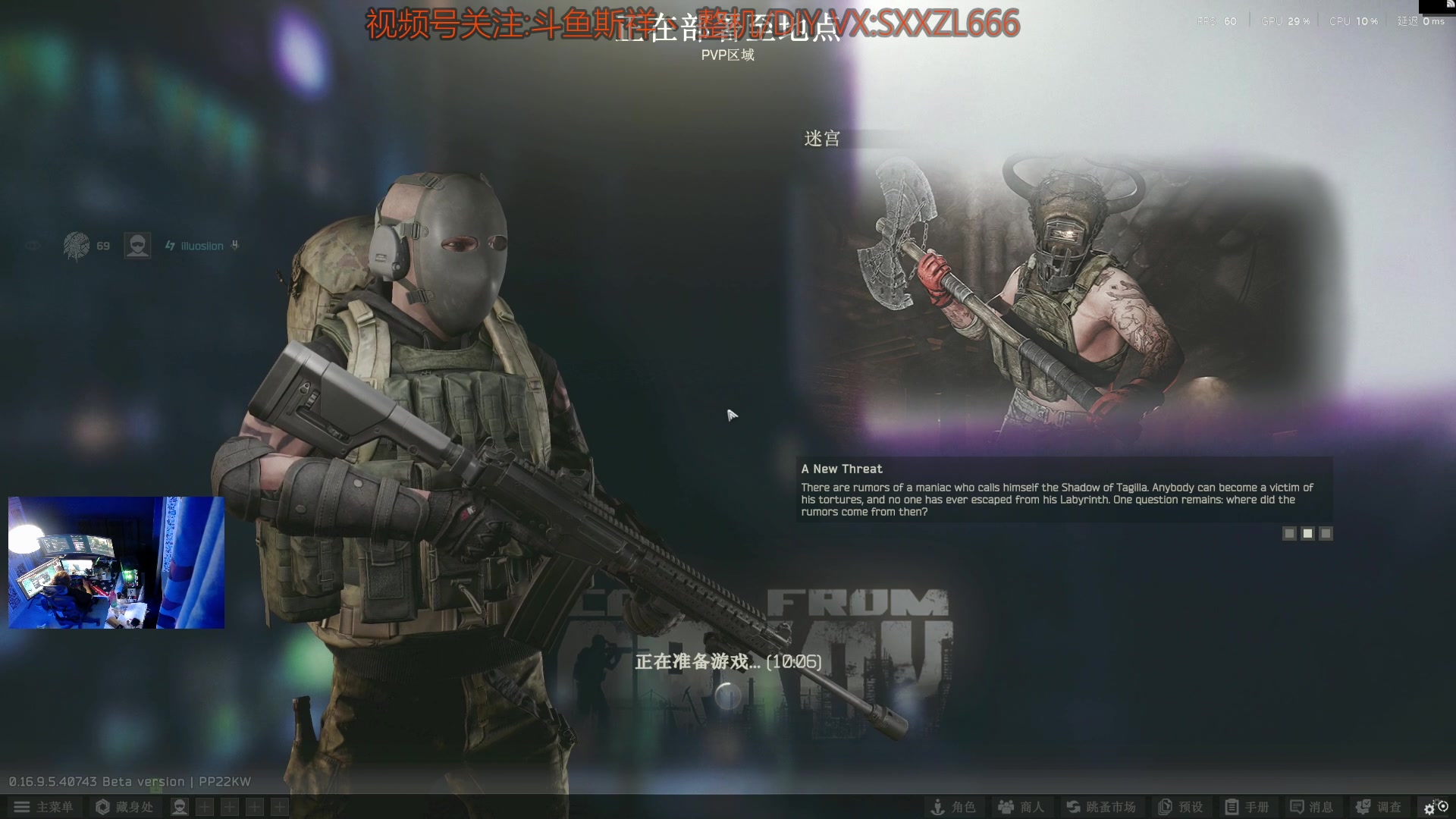 【2025-10-28 21点场】斯祥丶：|P4|塔科夫最强独狼游戏实况