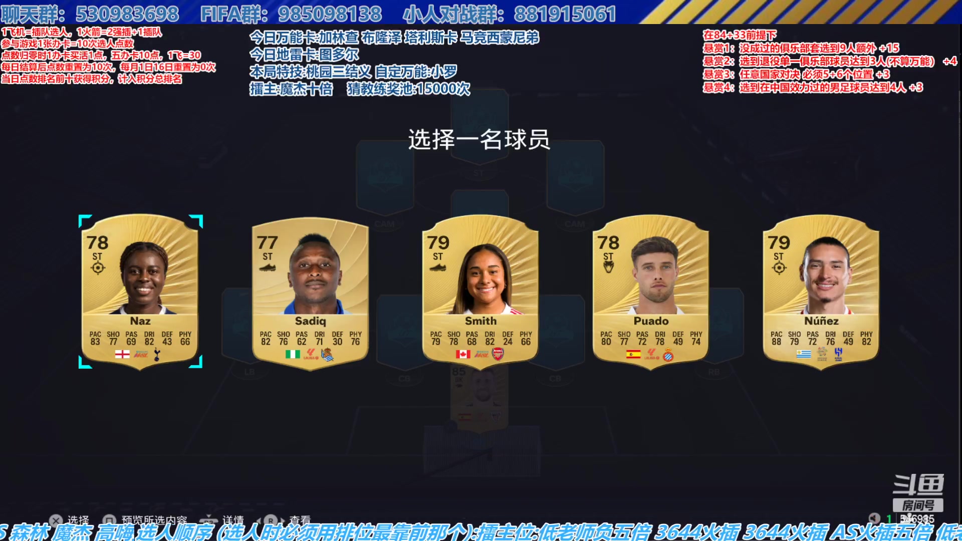 【2025-10-28 15点场】高老师爱足球：FC26征召选人,尤文图斯教练下课！