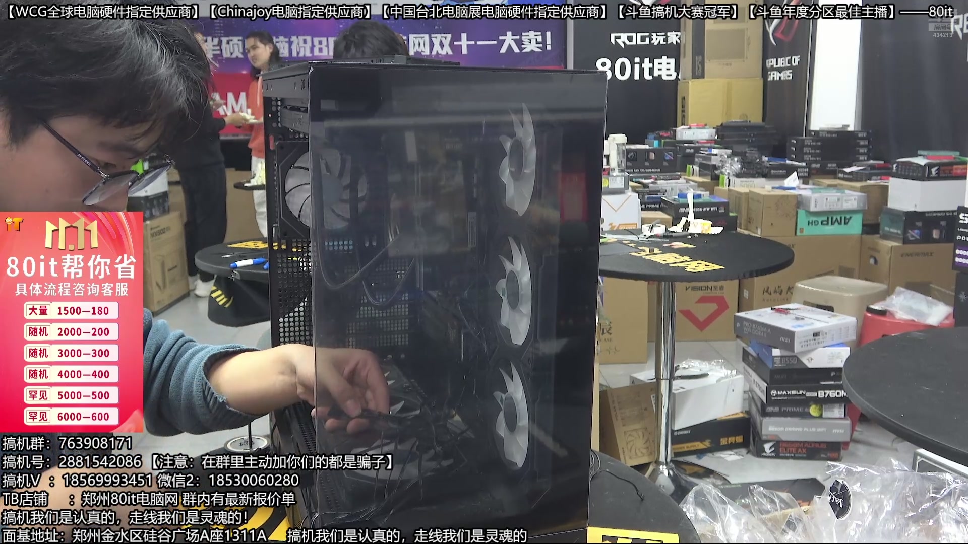 【2025-10-28 17点场】80it电脑网：郑州80it：双11电脑活动开启