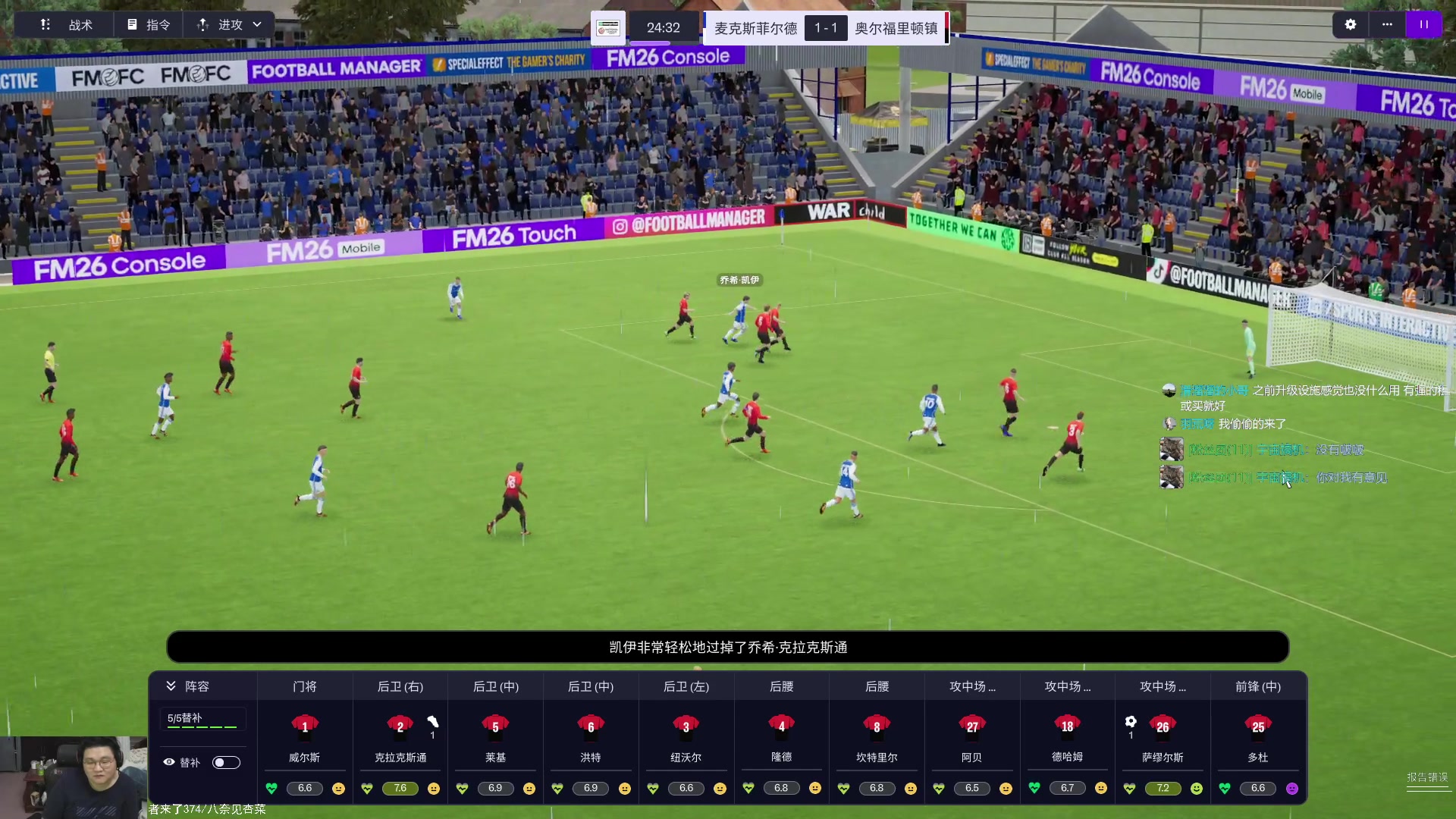 【2025-10-28 08点场】禹幻：《FM26》业余无证流浪，第一年