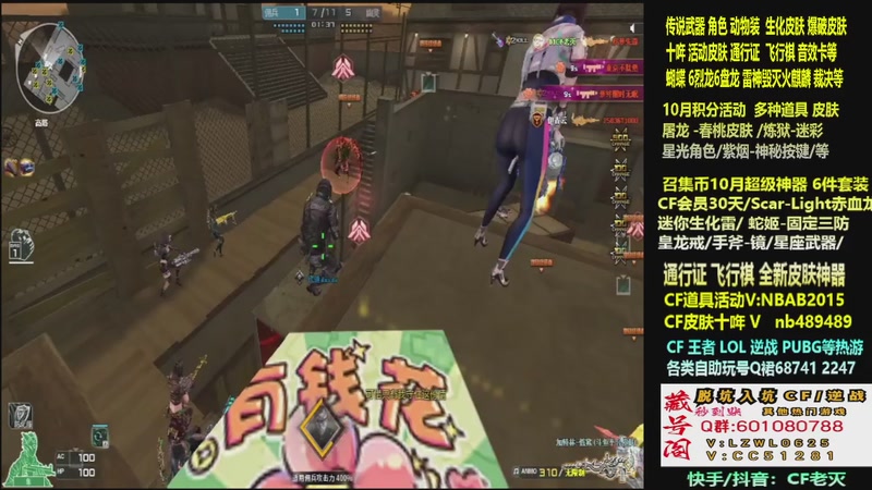 【2025-10-28 03点场】CF老灭：全新活动 飞行棋通行证 全新皮肤！