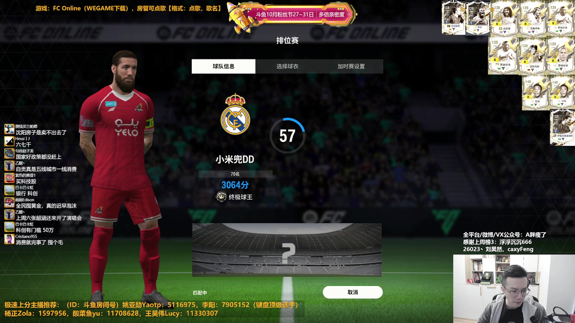 【2025-10-28 12点场】A胖瘦了：【3倍】A胖~粉丝节+TS重磅限购