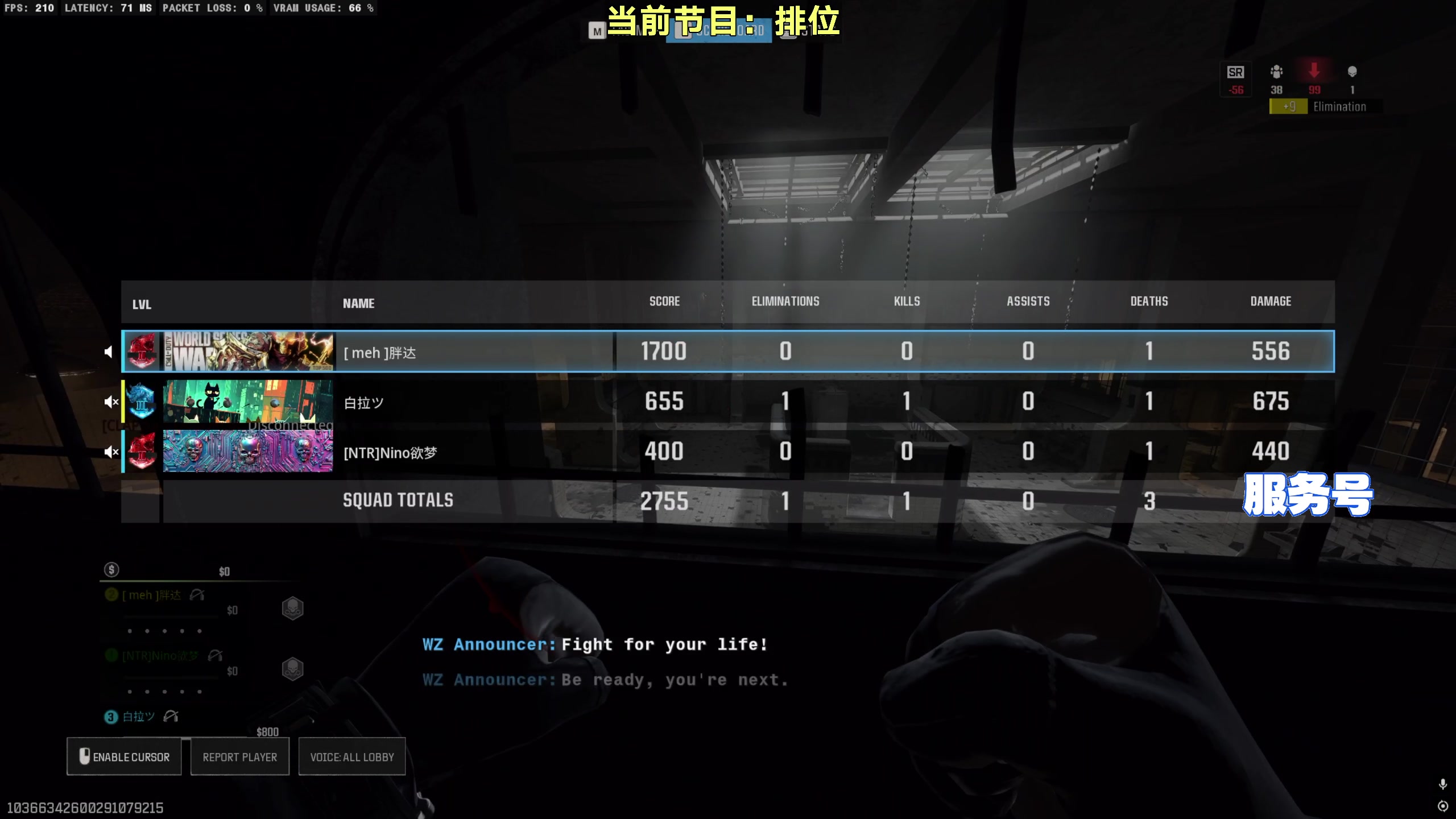 【2025-10-27 10点场】白拉爱你哟：在COD排位挨打