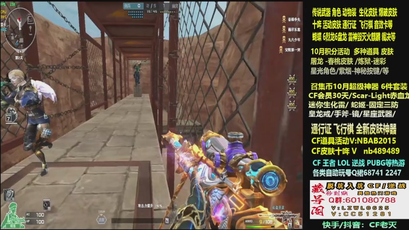 【2025-10-28 15点场】CF老灭：全新活动 飞行棋通行证 全新皮肤！