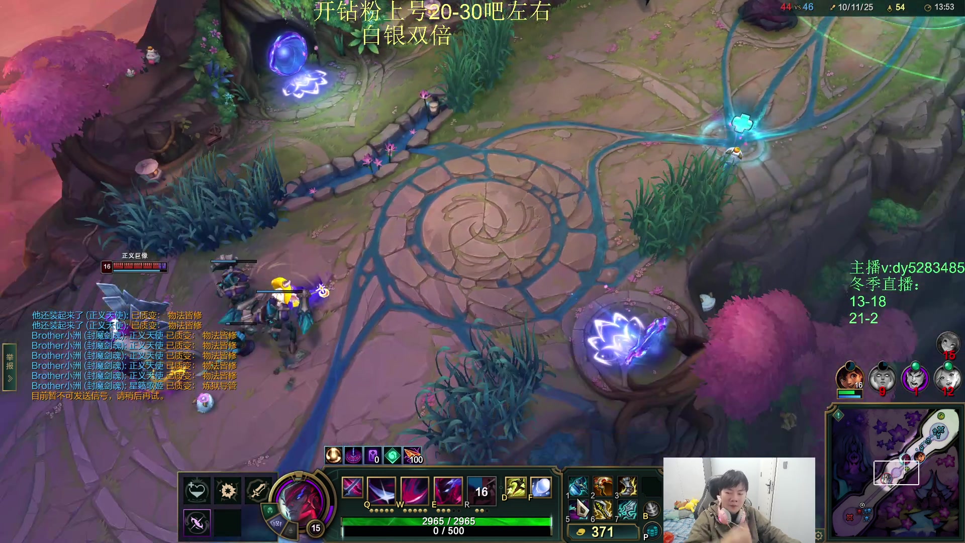 【2025-10-26 17点场】byd小阿超：海克斯乱斗小天才不可能输~全区有车位~