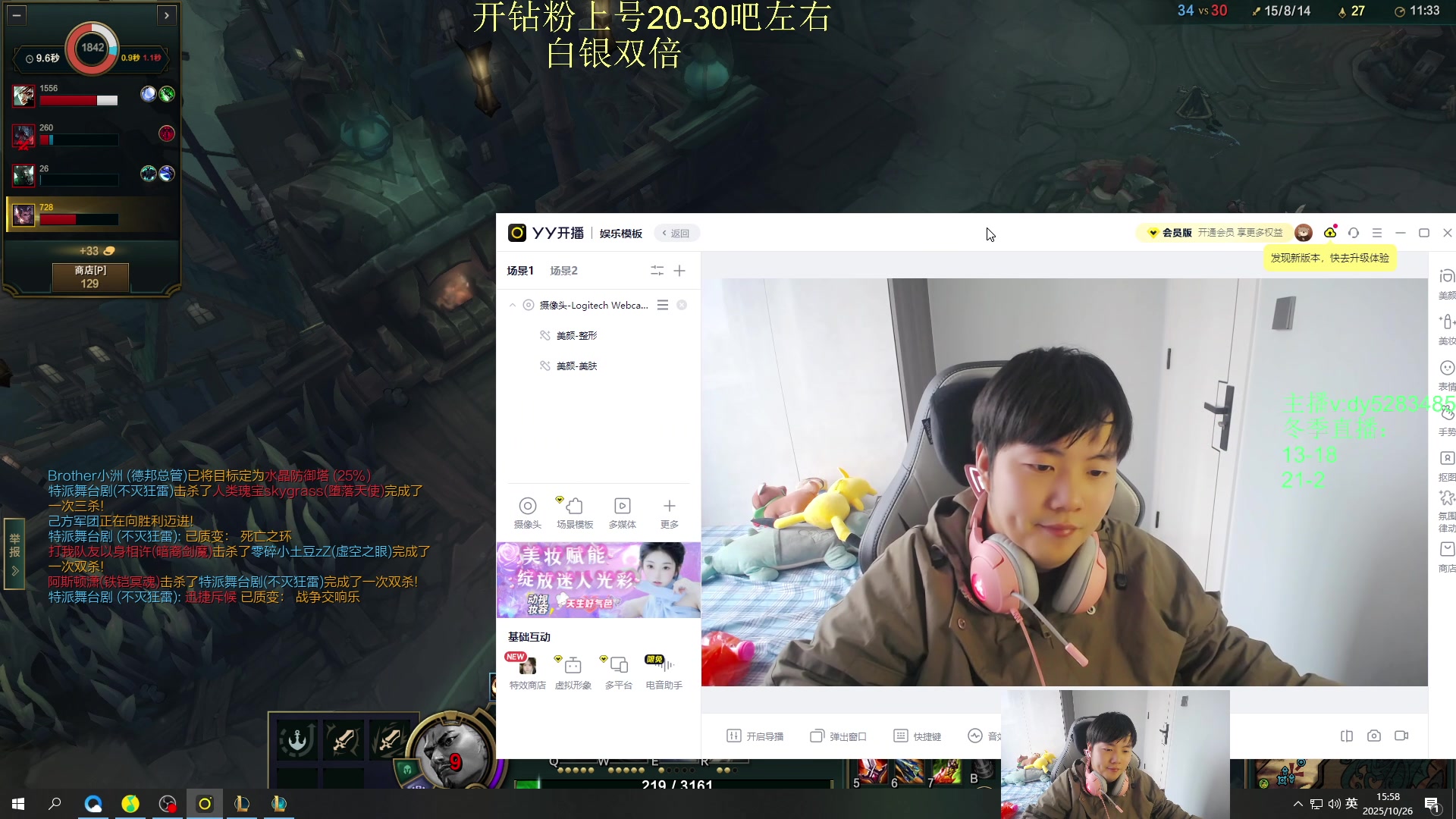 【2025-10-26 15点场】byd小阿超：海克斯乱斗小天才不可能输~全区有车位~