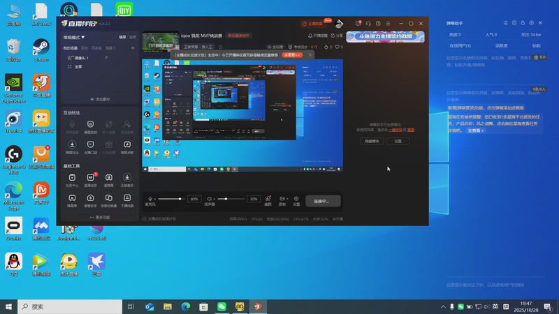 【2025-10-28 19点场】解说潇洒：解说杯S2选人大会！