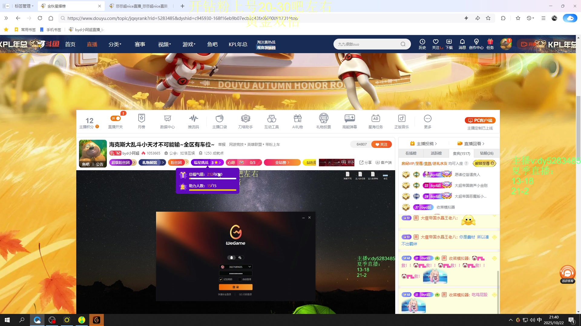 【2025-10-22 21点场】byd小阿超：海克斯大乱斗小天才不可能输~全区有车位~