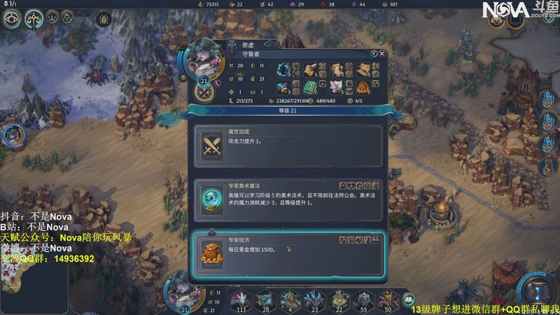 【2025-10-23 04点场】Novaa：【Nova】天冷了，大家注意保暖ya~！