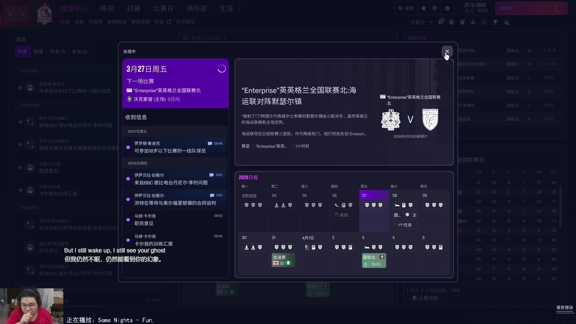 【2025-10-29 13点场】禹幻：《FM26》业余无证流浪，第一年