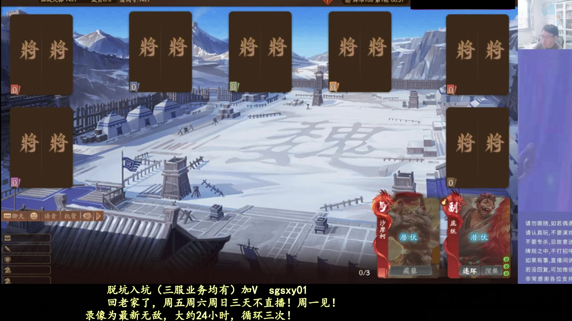 【2025-10-24 10点场】菜刀三国杀：回老家三天，周一见！