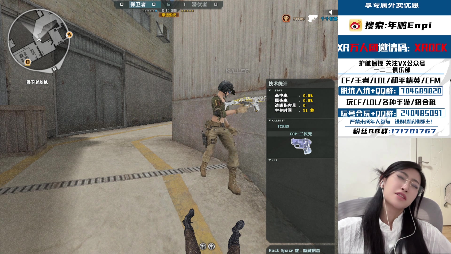 【2025-10-29 17点场】XROCK年鹏Enpi：下午好教练们