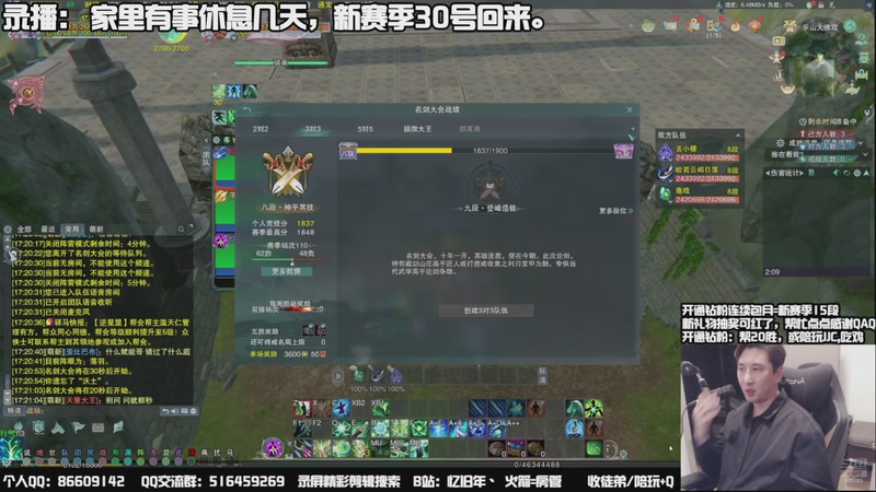 【2025-10-29 17点场】忆旧年丶：休息几天：新赛季回来，30号