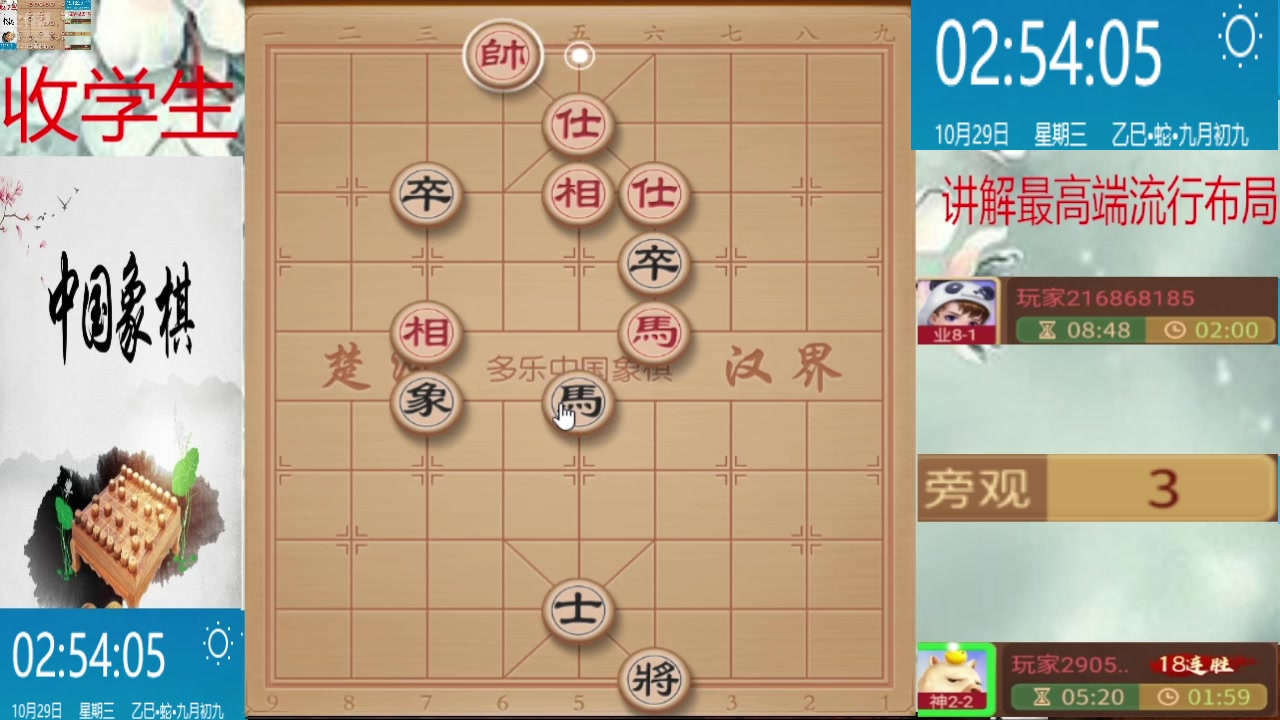 【2025-10-29 02点场】日月轮回888：巅峰布局全能大师