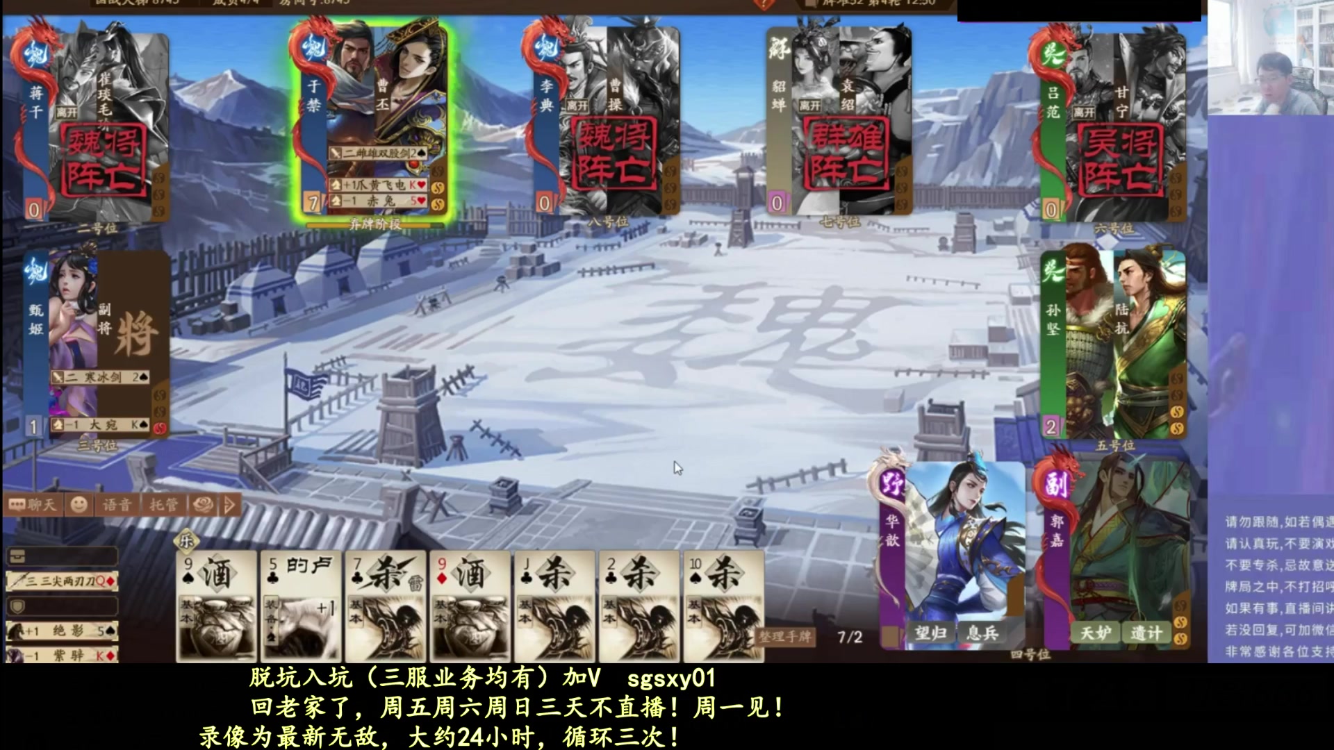 【2025-10-25 12点场】菜刀三国杀：回老家三天，周一见！